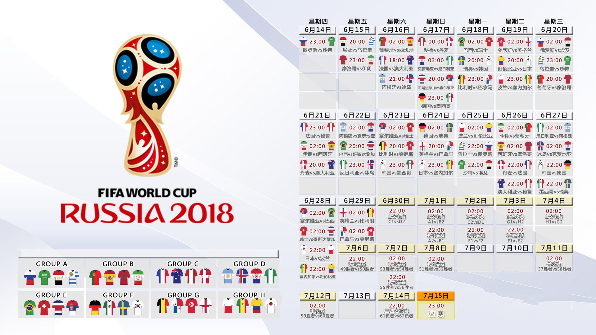 世界足球培训营海外版权合作案例，国内足球培训机构